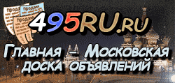 Доска объявлений города Сергача на 495RU.ru
